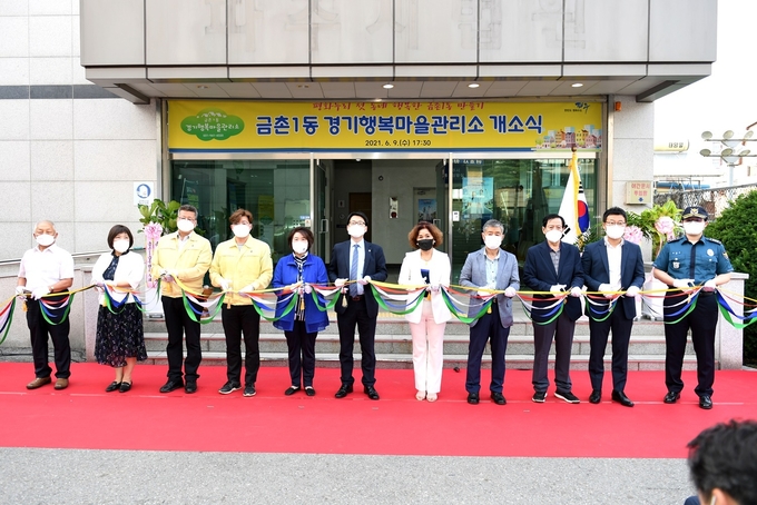 파주 금촌1동 행복마을개소식에서 내빈들이 개장테잎을 커팅하고 있다. (사진=파주시 제공)