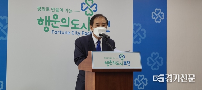 박윤국 포천시장이 포천시청 브리핑룸에서 GS와의 협약 사실을 발표하고 있다. (사진=문석완 기자)
