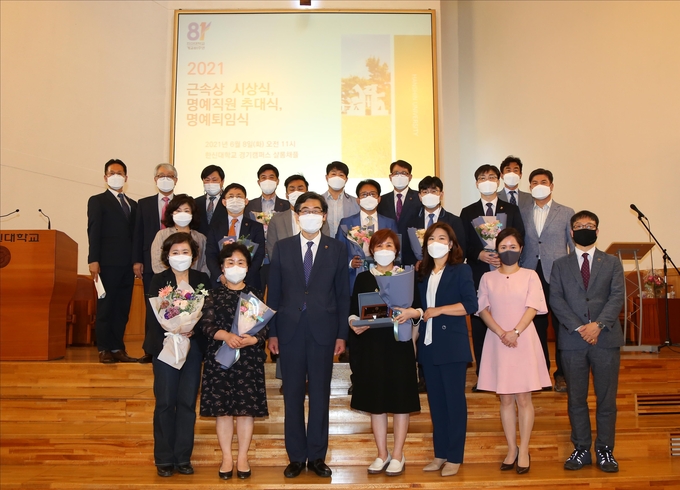 한신대학교 2021년 교직원 근속상, 명예직원 추대식, 명예퇴임식 관계자들의 단체사진 장면(사진=한신대학교 제공)