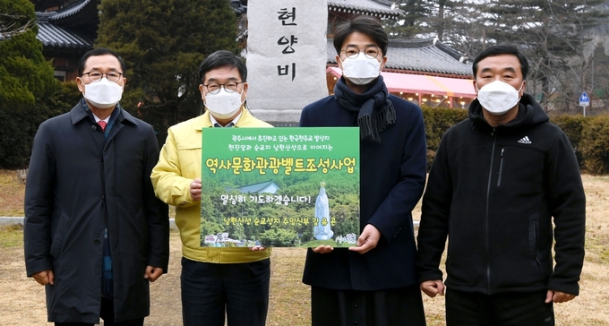 남한산성~천진암 역사문화관광벨트 조성사업 성지순례길 챌린지. (사진=광주시 제공)