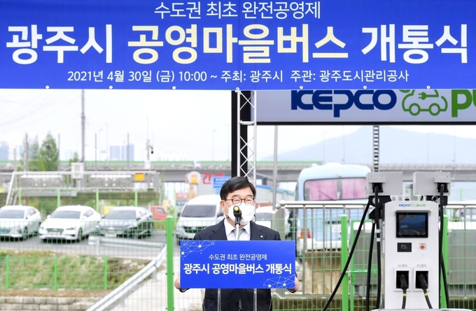마을버스개통식