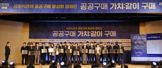 경기도 산하 공공기관들이 11일 수원시 영통구 경기도경제과학진흥원 광교홀에서 '사회적 경제 공공구매 활성화 선언식'을 공동 개최했다. (사진= 경기도일자리재단 제공)