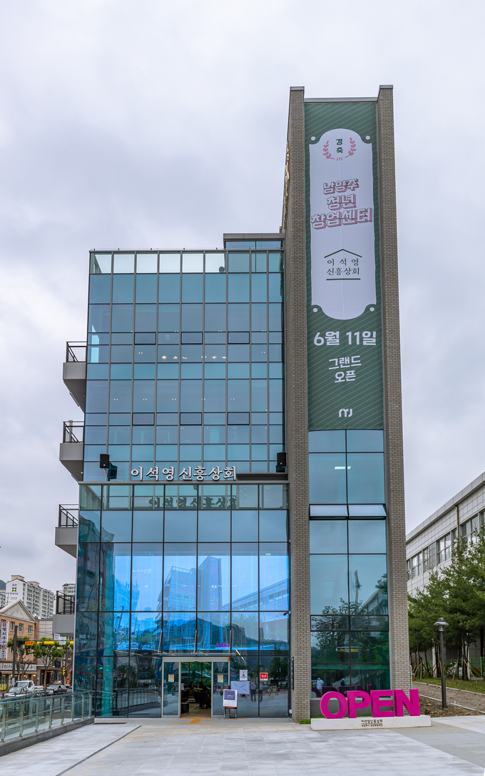 남양주시 청년 창업가들을 위한 공간이자 주민들을 위한 미니 쇼핑몰 이석영신흥상회가 지난 11일 공식적으로 문을 열었다.(사진=남양주시 제공)