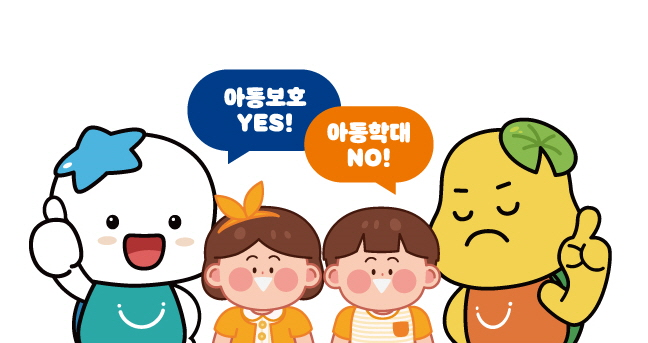 시흥시 아동학대예방교육 포스터(사진=시흥시 제공)