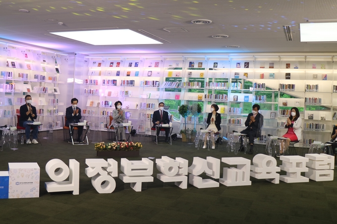 미래교육으로의 첫걸음 '의정부혁신교육포럼'. (사진=의정부교육지원청 제공)