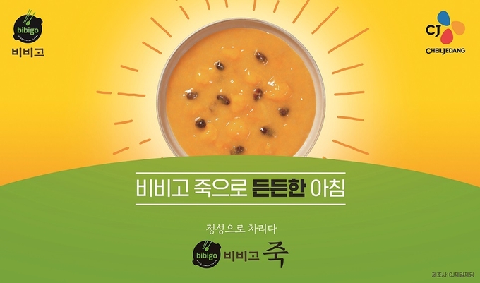 (사진=CJ제일제당)