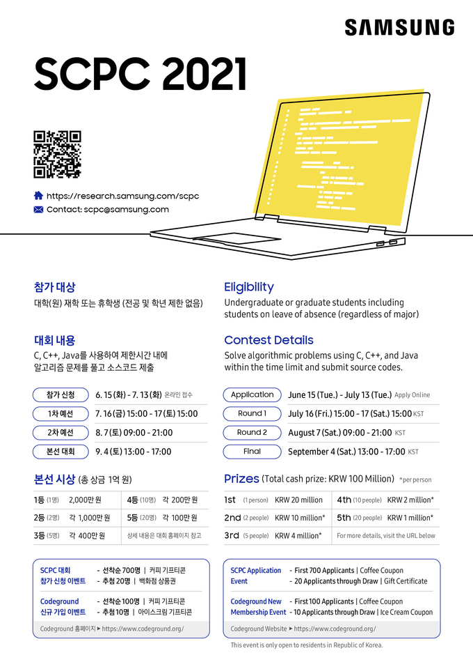(사진=삼성전자)