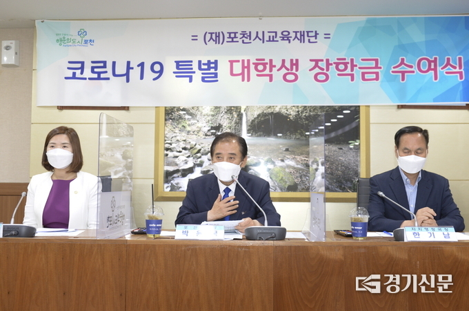 (재)포천시교육재단 박윤국 이사장이 인사말을 하고 있다. (사진=포천시 제공)