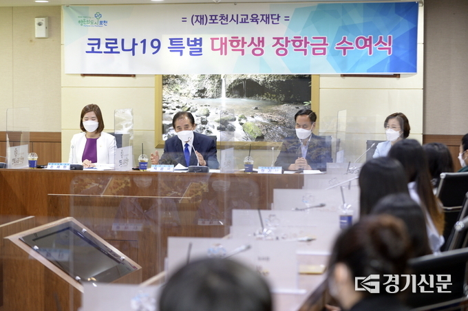 포천시청 시정회의실에서 장학금 수여금이 열리고 있다. (사진=포천시 제공)