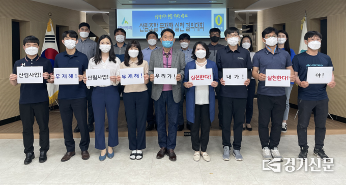 포천시산림조합(조합장 남궁 종)은 산림문화센터 회의실에서 “무재해 실천 결의대회”를 가졌다. (사진=포천산림조합 제공)
