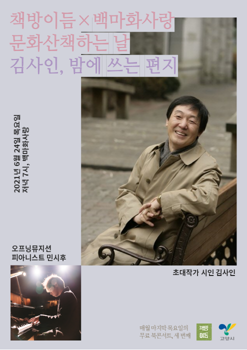 (사진= 고양시 제공)
