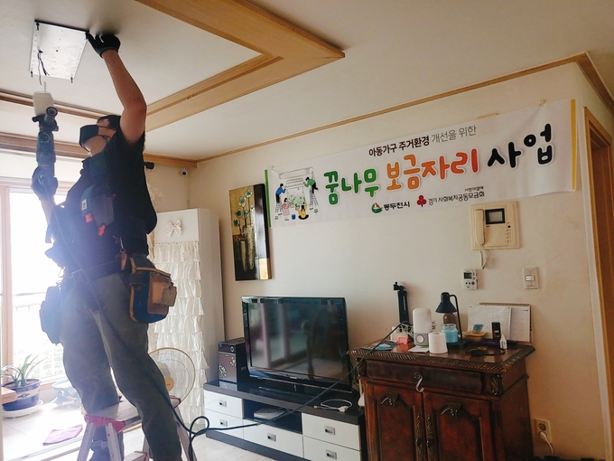 꿈나무 보금자리사업 진행 모습 (사진=동두천시 제공)