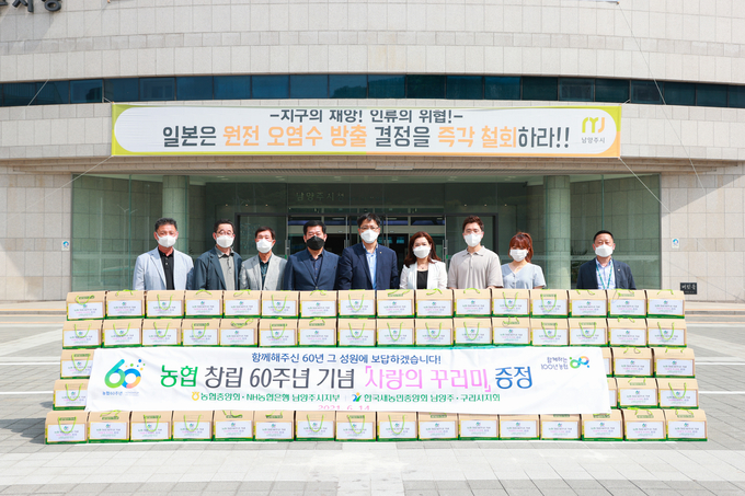 NH농협은행 남양주시지부)와 남양주·구리 새농민연합회는 14일 남양주시 관내 취약계층들의 균형 잡힌 식생활을 위해 600만 원 상당의 농산물 꾸러미 240개를 남양주시복지재단에 후원했다. (사진=남양주시 제공)
