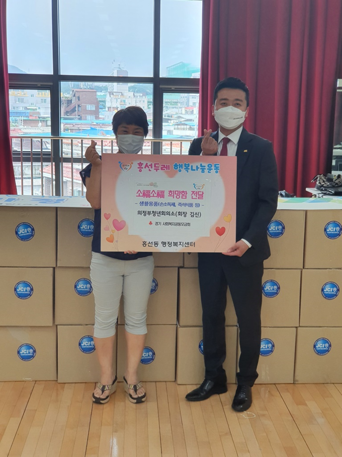 (사진=의정부시 흥선동 마을복지계획 추진단 제공)