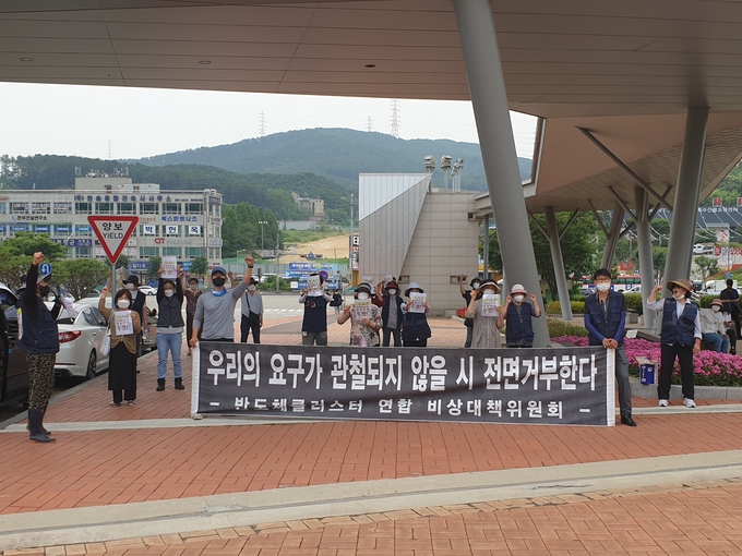 용인시 처인구 원삼면 주민 20여명이 14일 용인시청에서 집회를 열고 '용인반도체클러스터' 사업시행자 측에 생계와 보상에 대한 대책 마련을 촉구하고 나섰다. (사진=신경철 기자)