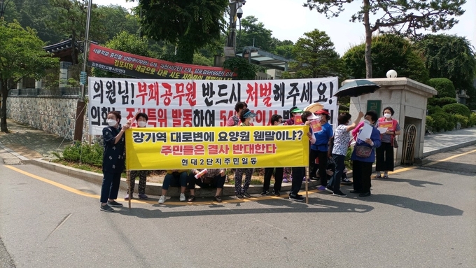 김포시청 앞에서 김포 장기동 현대 청송아파트 주민들의 요양원 건립 반대 시위를 벌이고 있다. (사진=독자 제공)