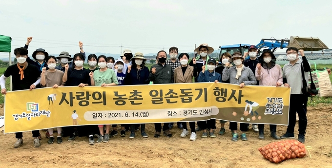 경기도일자리재단은 14일 안성시의 양파재배 농가에서 경기도농수산진흥원과 함께 농촌 일손돕기 봉사활동을 진행했다. (사진= 경기도일자리재단 제공)