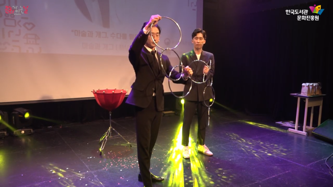 군포시 마술과 개그, 수다를 떨다’ 공연의 한 장면.
