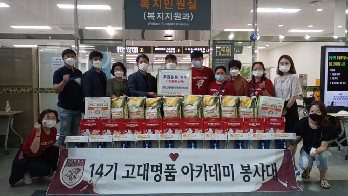 남양주 고대 명품 아카데미 14기 봉사대는 15일 관내 저소득 가구를 위한 후원 물품(142만 원 상당)을 남양주시복지재단 산하 서부희망케어센터를 통해 다산행정복지센터에 기부했다. (사진=남양주시 제공)