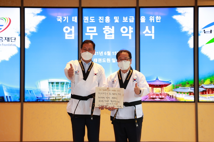 남양주시는 15일 전라북도 무주군에 위치한 태권도원 명인관에서 태권도진흥재단(이사장 오응환)과 상호 기관의 발전 및 협력을 위한 업무 협약(MOU)을 체결했다. (사진=남양주시 제공)