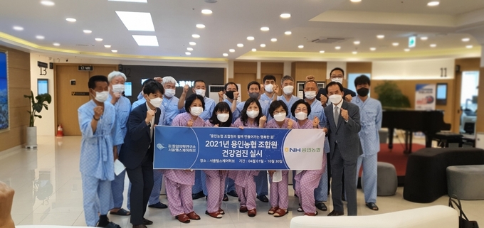 용인농협이 조합원 복지를 위해 건강관리비와 건강검진을 지원한다. (사진=용인농협 제공)