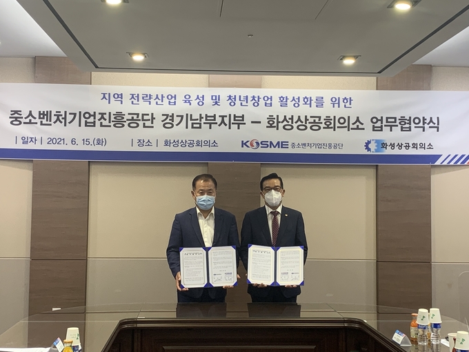 정진우 중진공 기업지원본부장(왼쪽), 박성권 화성상공회의소 회장(오른쪽)이 15일 경기남부지역 전략산업 육성과 청년창업 활성화’를 위한 업무협약을 체결한 후 기념촬영을 하고 있다. (사진=중진공 경기남부지부 제공)