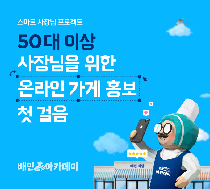 (사진=우아한형제들)