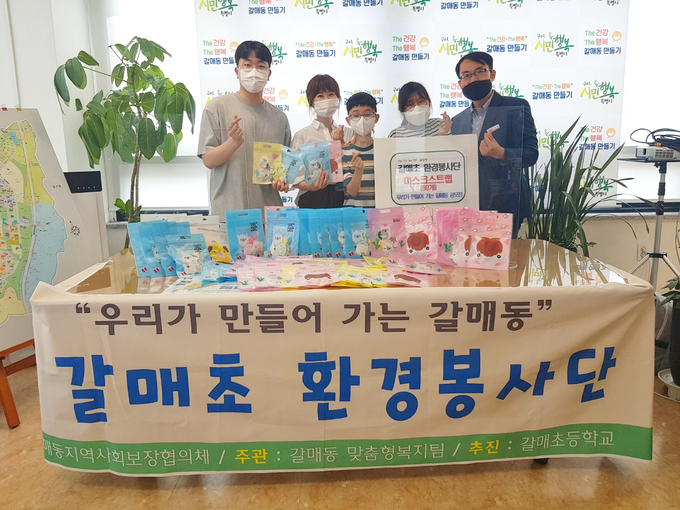 구리시는 지난 15일 갈매초 환경봉사단과 취약계층 위한 마스크 스트랩 전달식을 가졌다. (사진=구리시 제공)