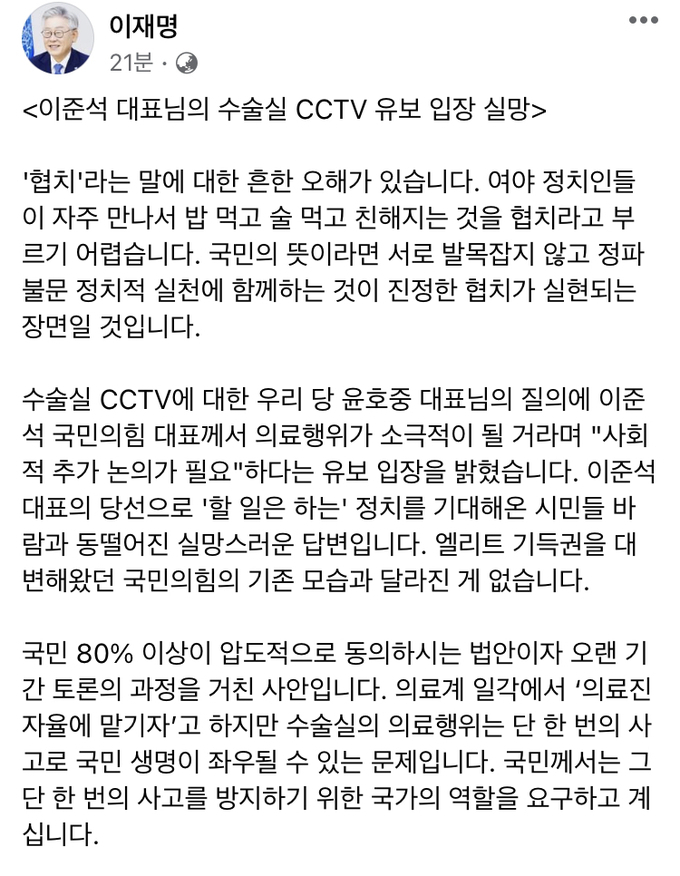 이재명 경기도지사 페이스북 캡처