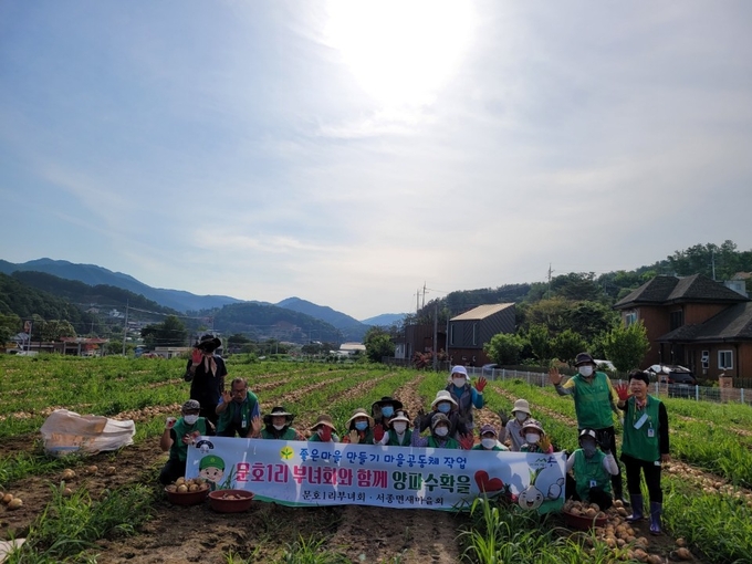 (사진=양평군 서종면 제공)