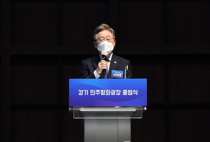 16일 오후 수원컨벤션센터에서 열린 경기민주평화광장 출범식에서 이재명 경기도지사가 인사말을 하고 있다. (사진= 경기도 제공)