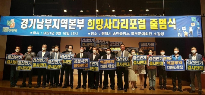 사진 = 희망사다리포럼 제공