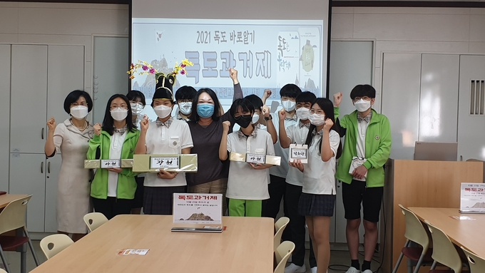 군포 금정중학교가 활동 중심 특색있는 독도교육 실시하고 있다. (사진=금정중학교 제공)