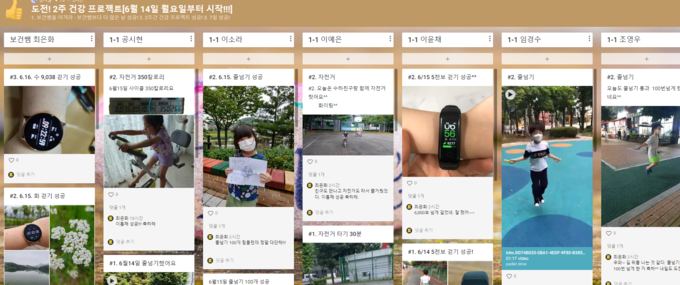 오산 운산초 패들렛 참여 사진