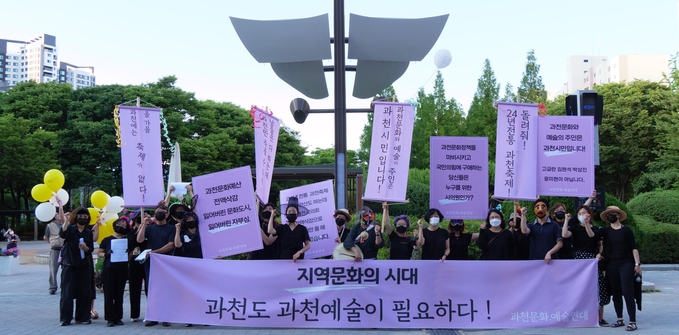 (사진=과천문화예술연대 제공)