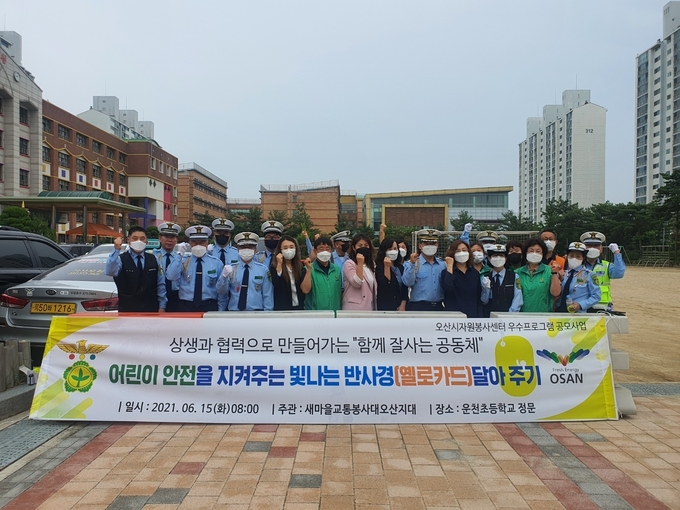 오산시 새마을교통봉사대오산시지회는가 운천초등학교앞 사거리에서 ‘정지선지키기’및 ‘빛나는 반사경(옐로카드) 달아주기’캠페인을 실시했다. (사진=오산시 제공)