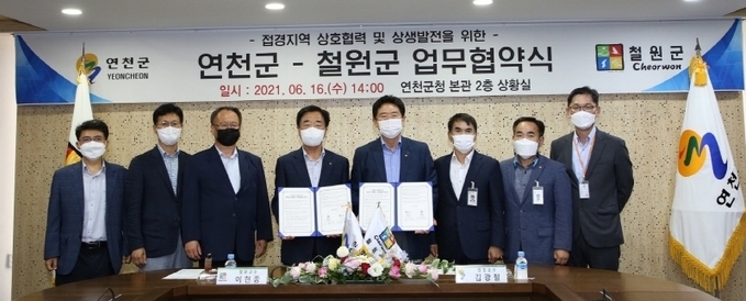 연천군과 강원 철원군이 ‘접경지역 상호 협력 및 상생 발전을 위한 업무협약’ 체결 후 기념촬영을 하고 있다. (사진=연천군 제공)