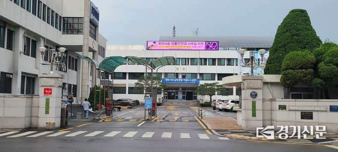 포천시청 전경 (사진=문석완 기자)