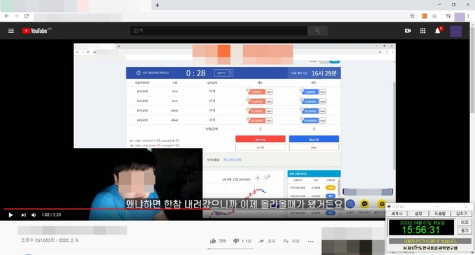 <strong>FX마진거래 콘텐츠를 다루는 유튜버. (사진=경기남부청 제공)</strong>