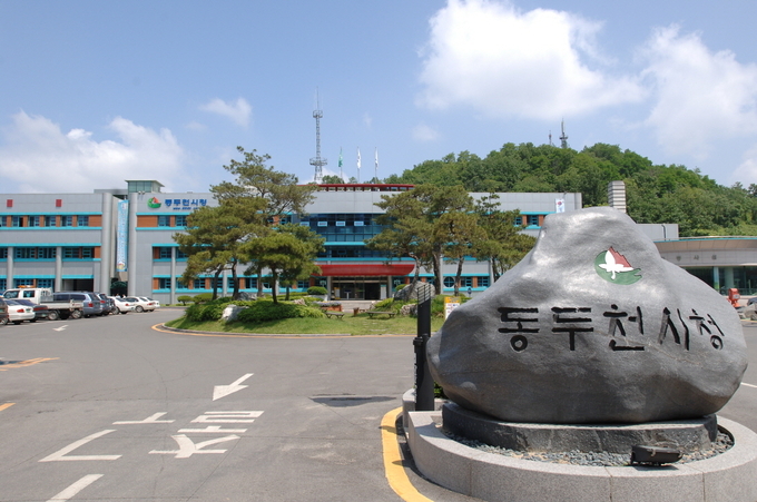 동두천시청. (사진=동두천시 제공)
