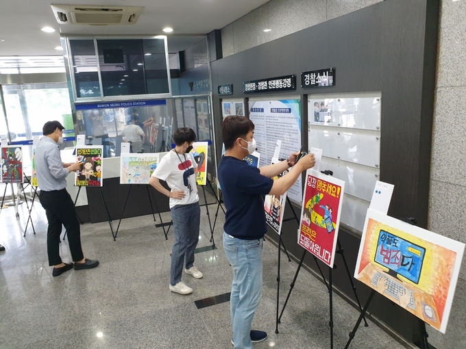 수원서부경찰서가 학교폭력 예방 및 근절을 위한 전시회를 개최했다. (사진=수원서부경찰서 제공)
