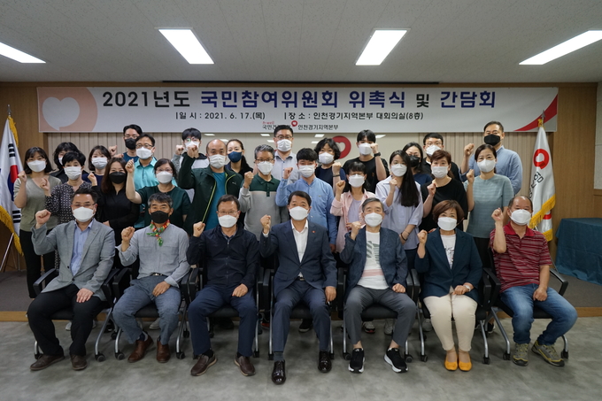 (사진=국민건강보험공단 인천경기지역본부 제공)