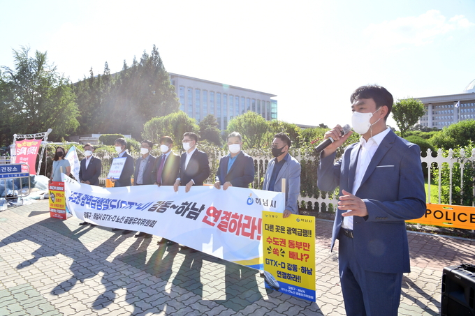 국회 앞에서 GTX-D노선 김포-하남 원안 반영을 관철하기 위해 강동구 및 국회의원과 합동집회를 개최하고 있다. (사진=하남시 제공)