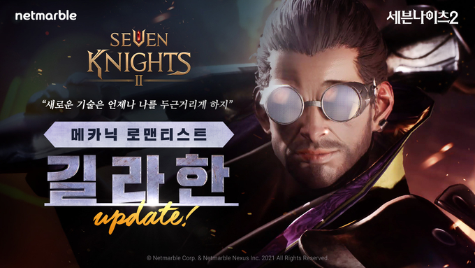 (사진=넷마블)