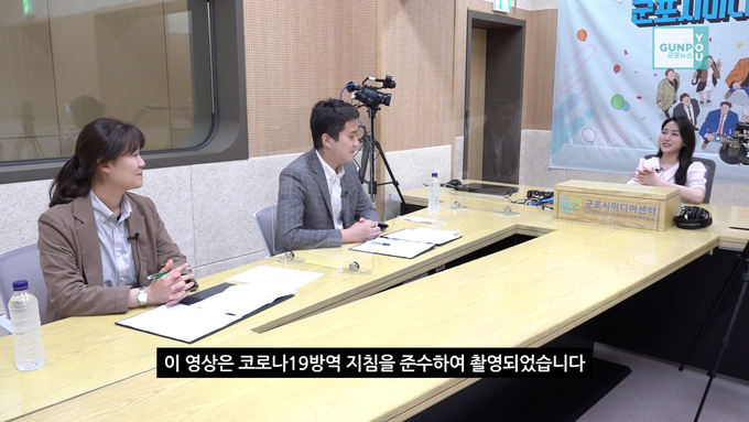 군포시 군포다방에서 경찰서 특집 1편의 녹화장면(왼쪽부터 군포경찰서 박혜민 수사관, 금창진 수사관, 신경민 아나운서) (사진=군포시 제공)