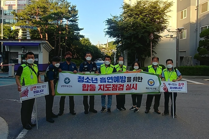 남양주보건소는 지난 16일 남양주남부경찰서 화도지구대와 함께 지역 청소년 흡연 예방의 필요성에 공감하며 합동 지도 점검 및 금연 캠페인을 실시했다. (사진=남양주시 제공)