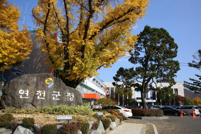 연천군청 (사진=연천군 제공)
