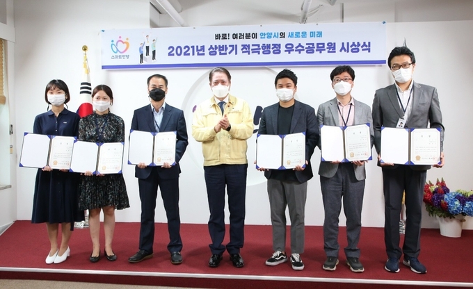 안양시가 2021년 상반기 적극행정 우수공무원 시상식을 가졌다. (사진=안양시 제공)