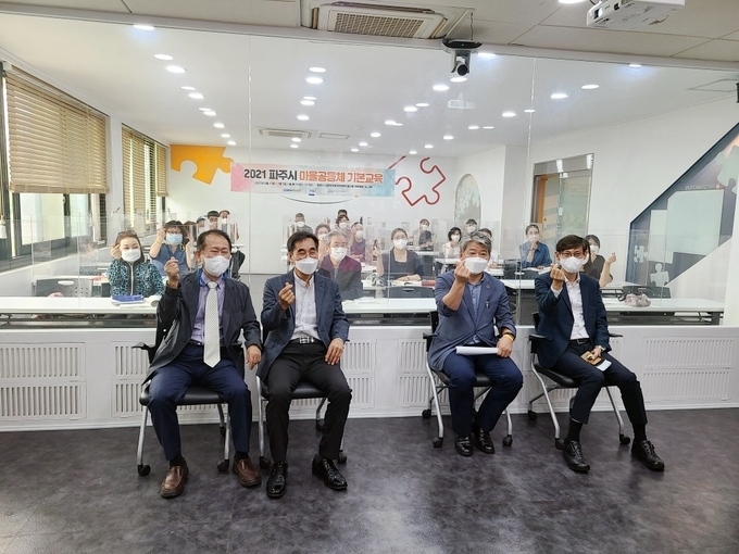 파주시의 마을공동체 기본교육과정 개강식 모습. (사진=파주시 제공)