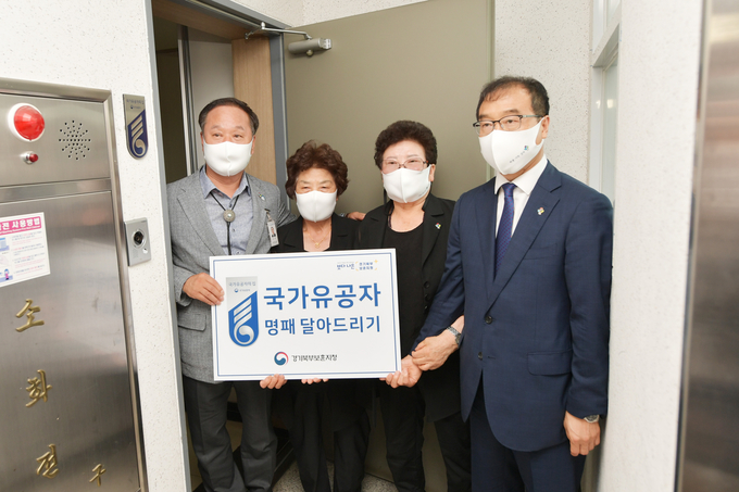 정동균 양평군수(사진 맨 왼쪽)와 황후연 경기북부보훈지청장(맨 오른쪽)이 코로나19 예방 방역지침을 준수한 가운데 국가유공자 유족으로 등록된 김순녀씨 집을 방문해 명패를 전달했다. (사진=양평군 제공)